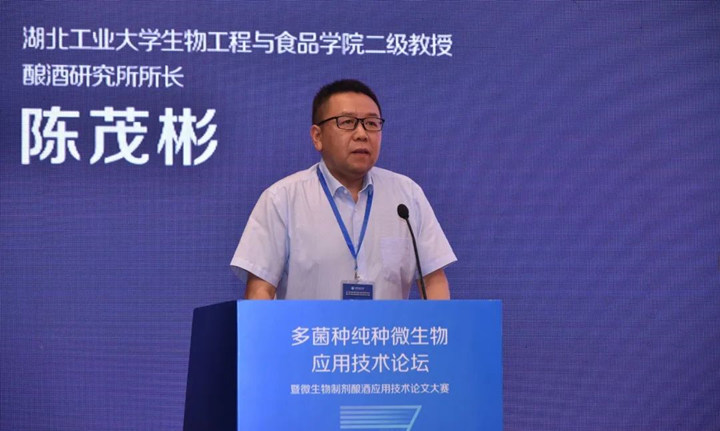 多菌种纯种微生物应用技术论坛