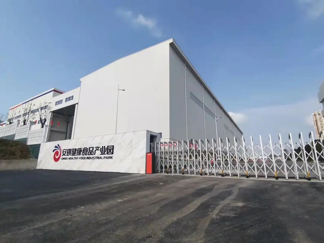 安琪健康食品产业园