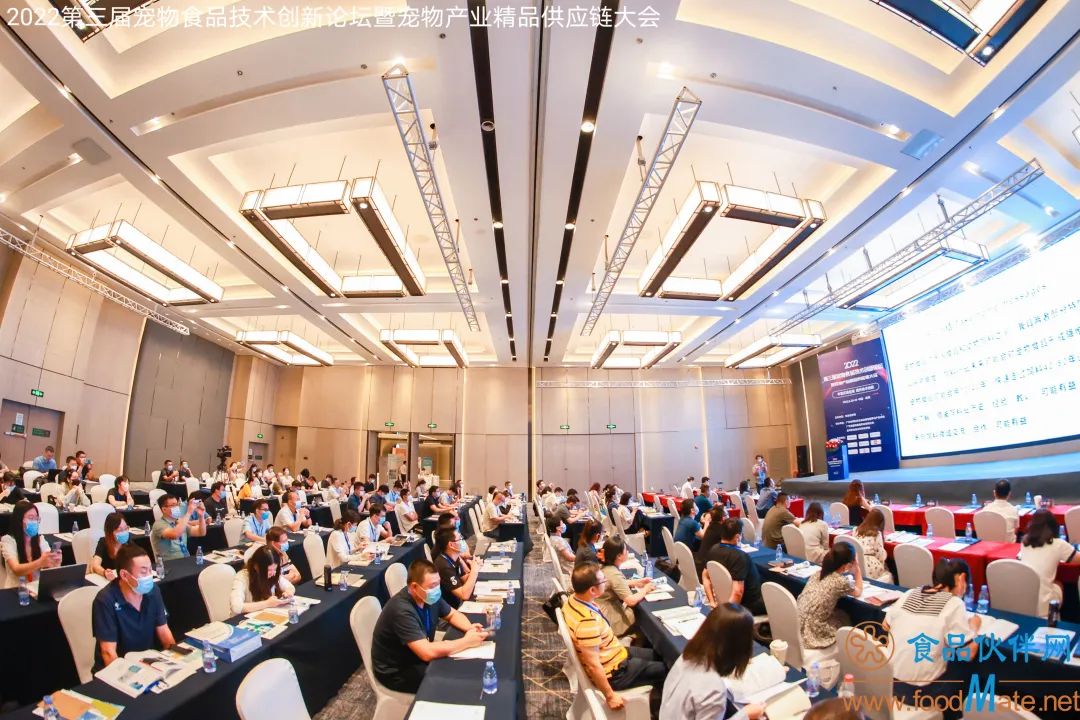 第三届宠物食品技术创新论坛