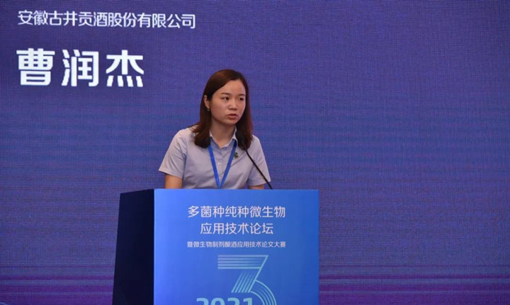 窖池窖泥及其富含菌种的研究