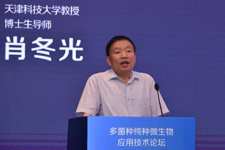 酿酒微生物应用技术论坛