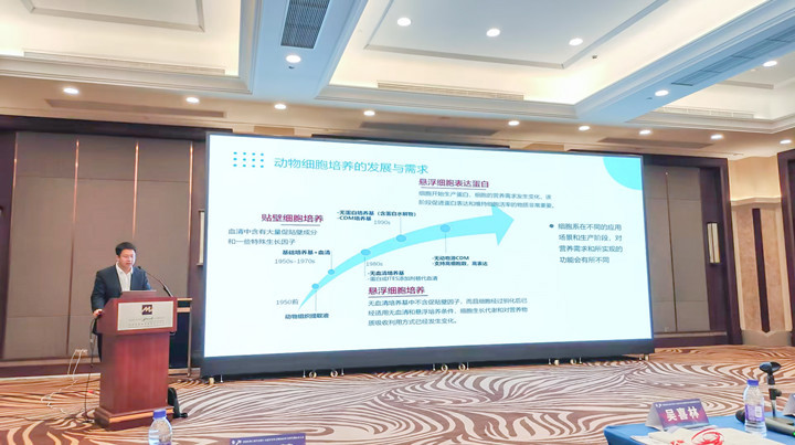 安琪参加2023年全国生物技术大会