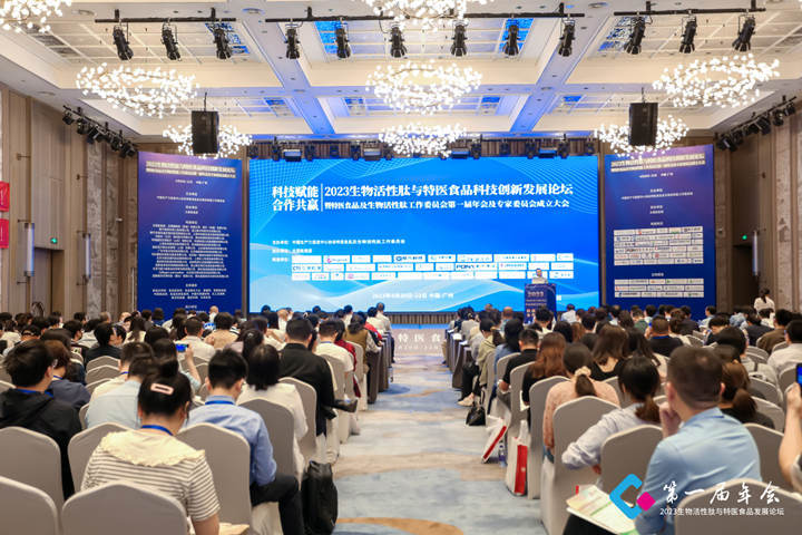 安琪参加2023生物活性肽与特医食品科技创新发展论坛