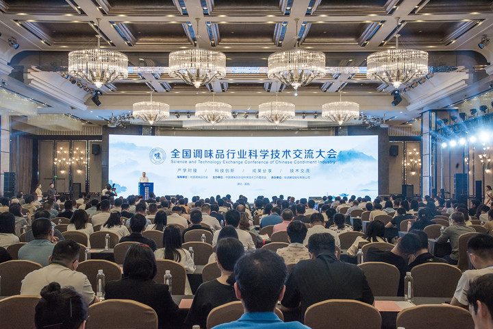 全国调味品行业科技交流大会在宜昌召开