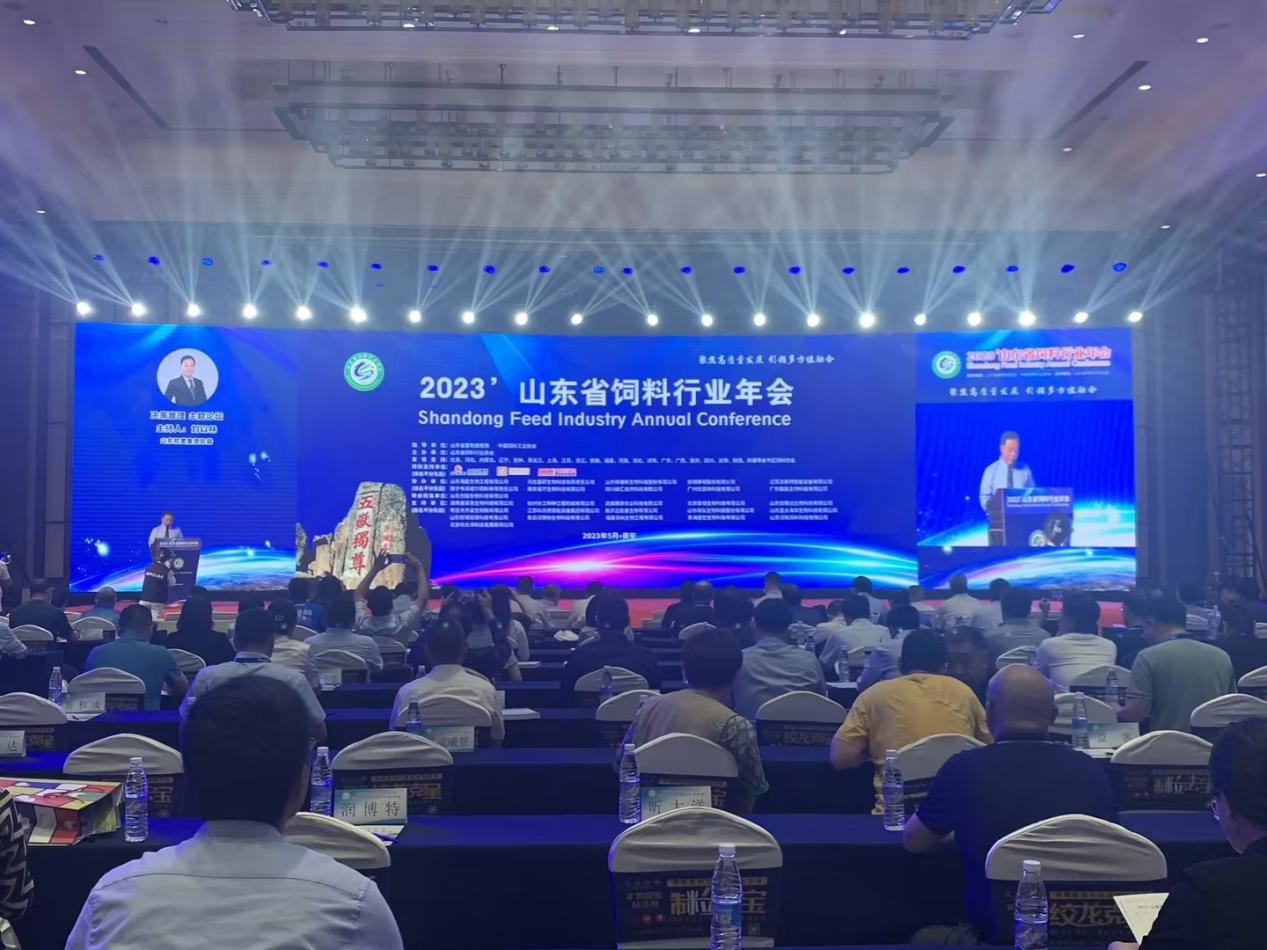 安琪福邦参加第九届山东省饲料行业年会