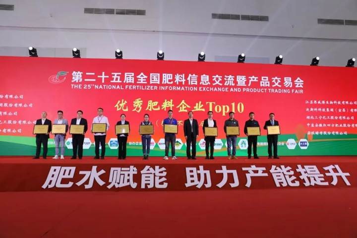 安琪参加参加第二十五届全国肥料双交会 安琪参加参加第二十五届全国肥料双交会