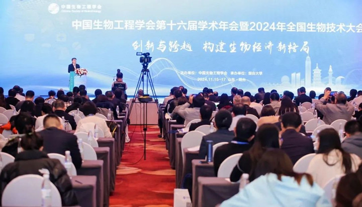 安琪参加中国生物工程学会第十六届学术年会 安琪参加中国生物工程学会第十六届学术年会