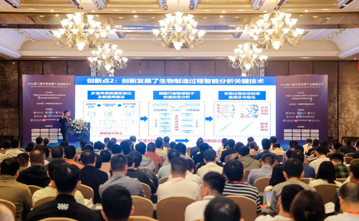 发酵过程控制、产物分离纯化及新装备应用