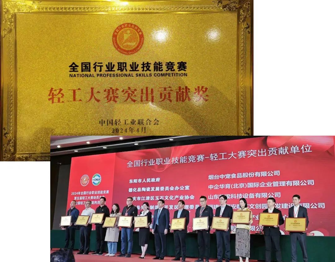 安琪荣获“2023年度全国行业职业技能竞赛-轻工大赛突出贡献单位” 安琪荣获“2023年度全国行业职业技能竞赛-轻工大赛突出贡献单位”