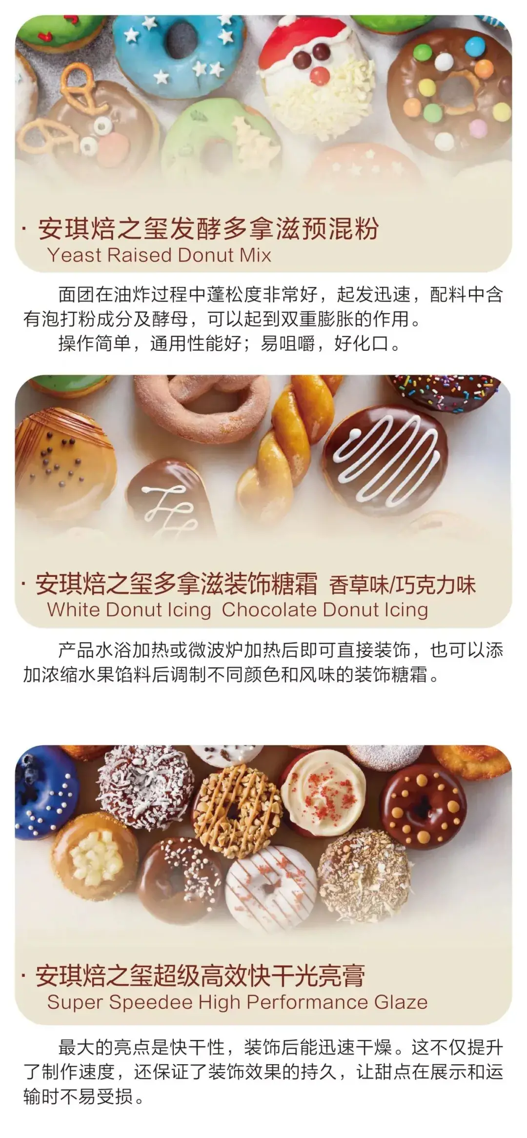 美式多拿滋系列