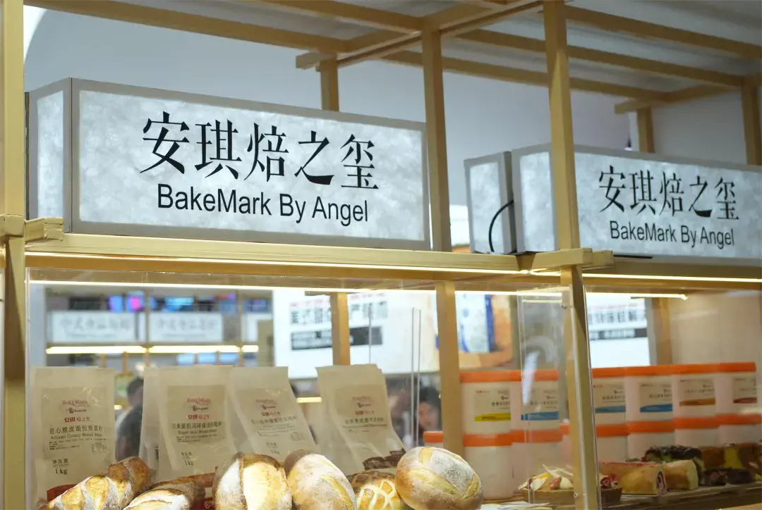 安琪与BakeMark两大烘焙行业巨头的强强联合