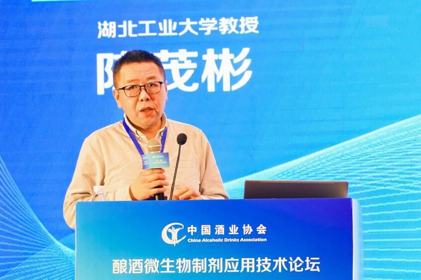 陈茂彬教授分享了己酸菌在酿酒工业的研究进展