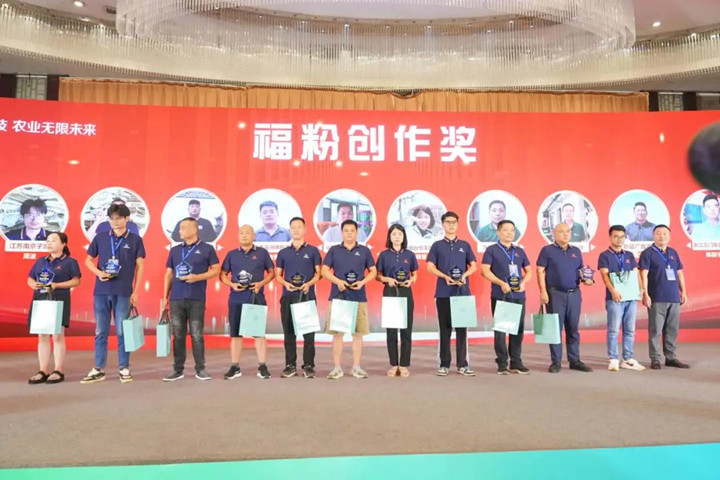 表彰优秀福粉代表3