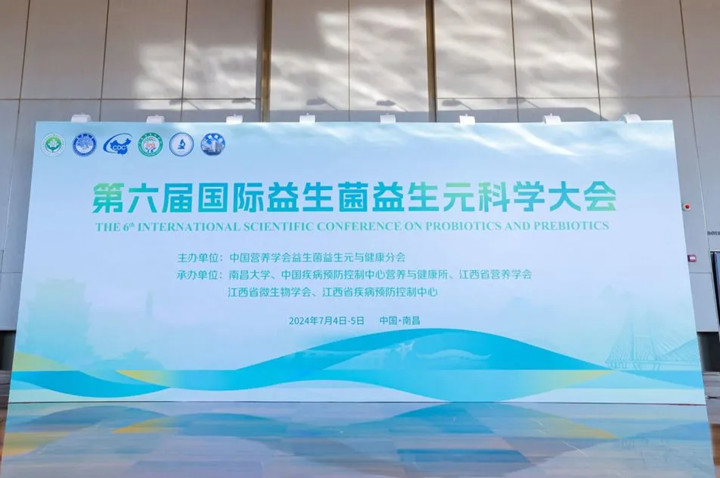 安琪AHH亮相第六届国际益生菌益生元科学大会