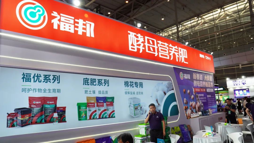 安琪福邦亮相第22届新疆国际农业博览会