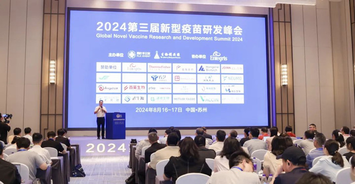 安琪参加2024年第三届新型疫苗研发峰会