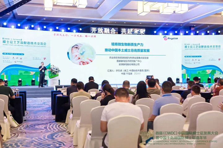 培育微生物新质生产力，推动中国本土威士忌高质量发展