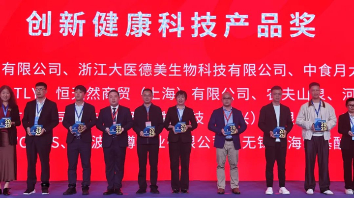 安琪AnPro酵母蛋白荣获“创新健康科技产品奖”
