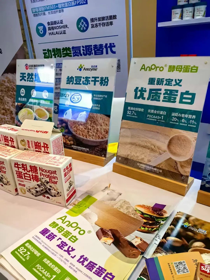 酵母蛋白解决方案：重新定义优质蛋白