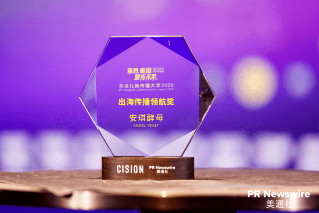 Angel Yeast Honored with PR Newswire Communications Award 2026