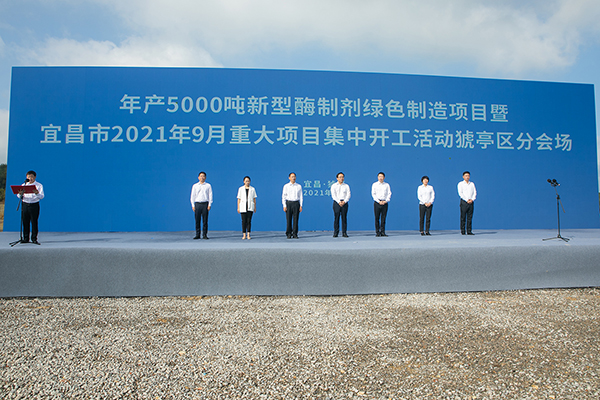 Angel Enzyme Preparation (Yichang) Co., Ltd., is well underway with construction on its enzyme manufacturing project, which commenced in September. Angel Enzyme Preparation (Yichang) Co., Ltd., is well underway with construction on its enzyme manufacturing project, which commenced in September.