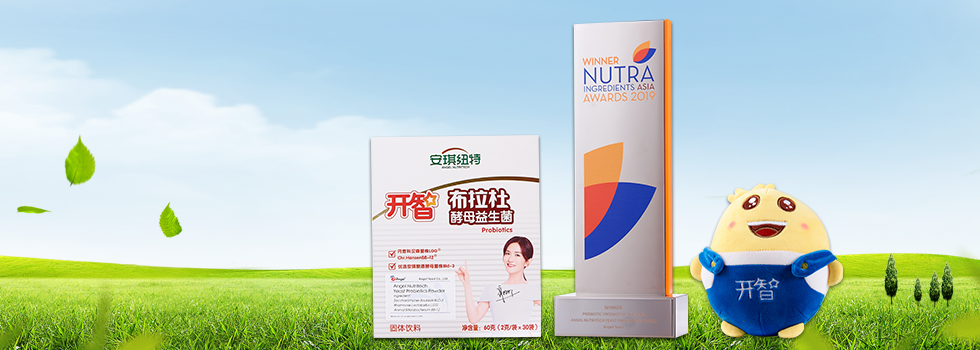 angel probiotics won nutraingredients asia award 2019.png angel probiotics won nutraingredients asia award 2019.png