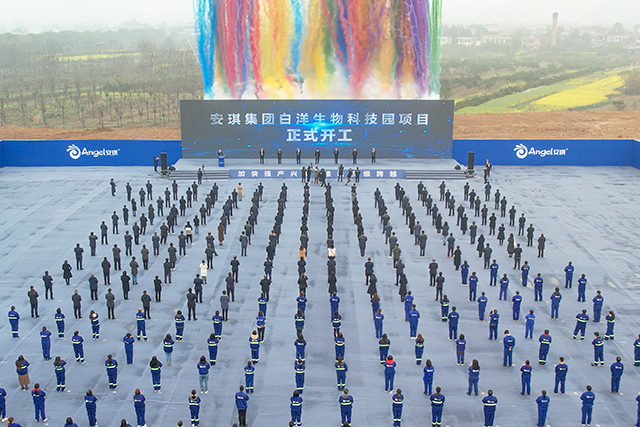 Angel Group’s Baiyang Biotechnology Park Project officially Started Construction