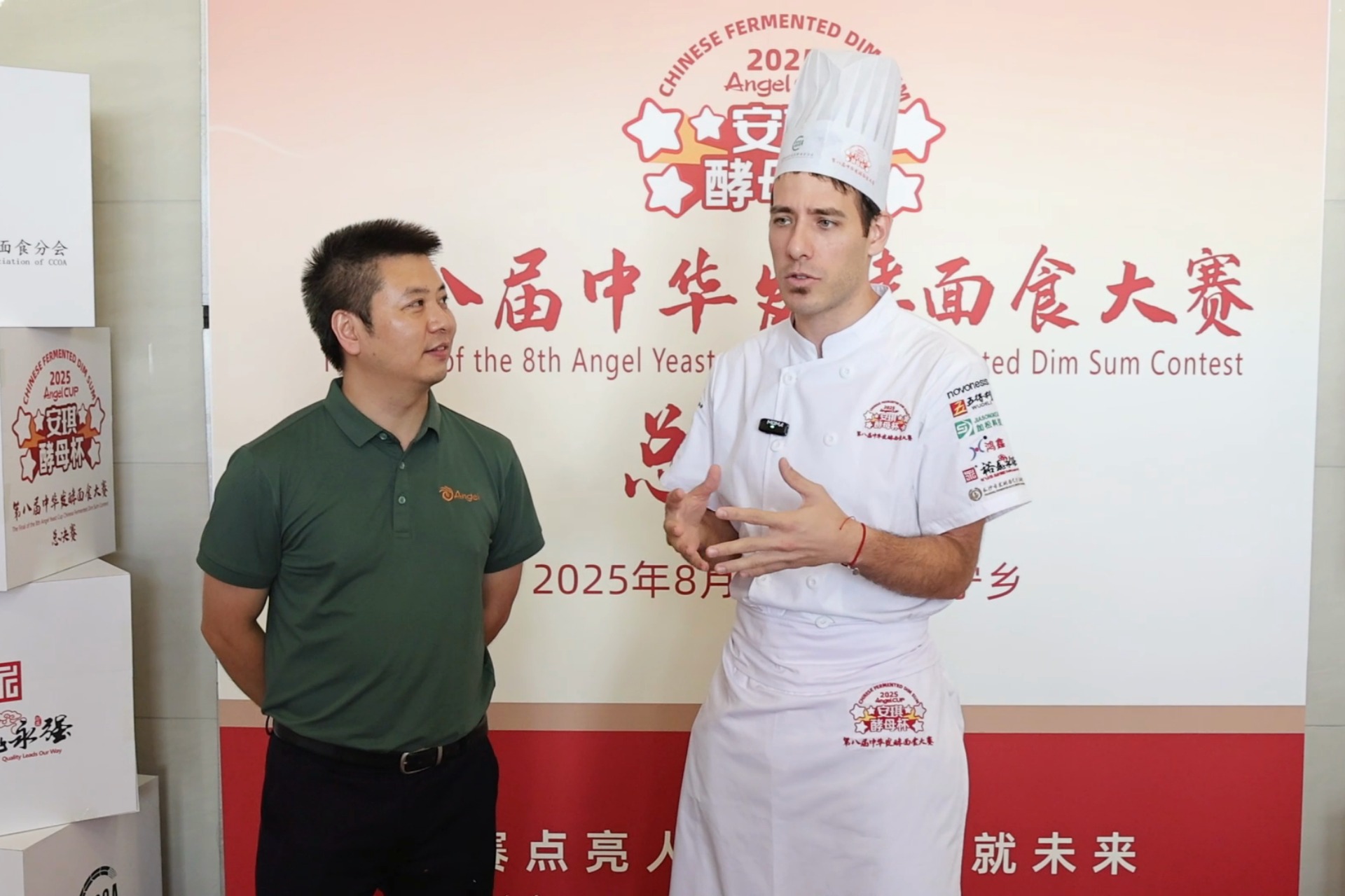 Angel Yeast Cup Finals and Industry Development Conference Concludes