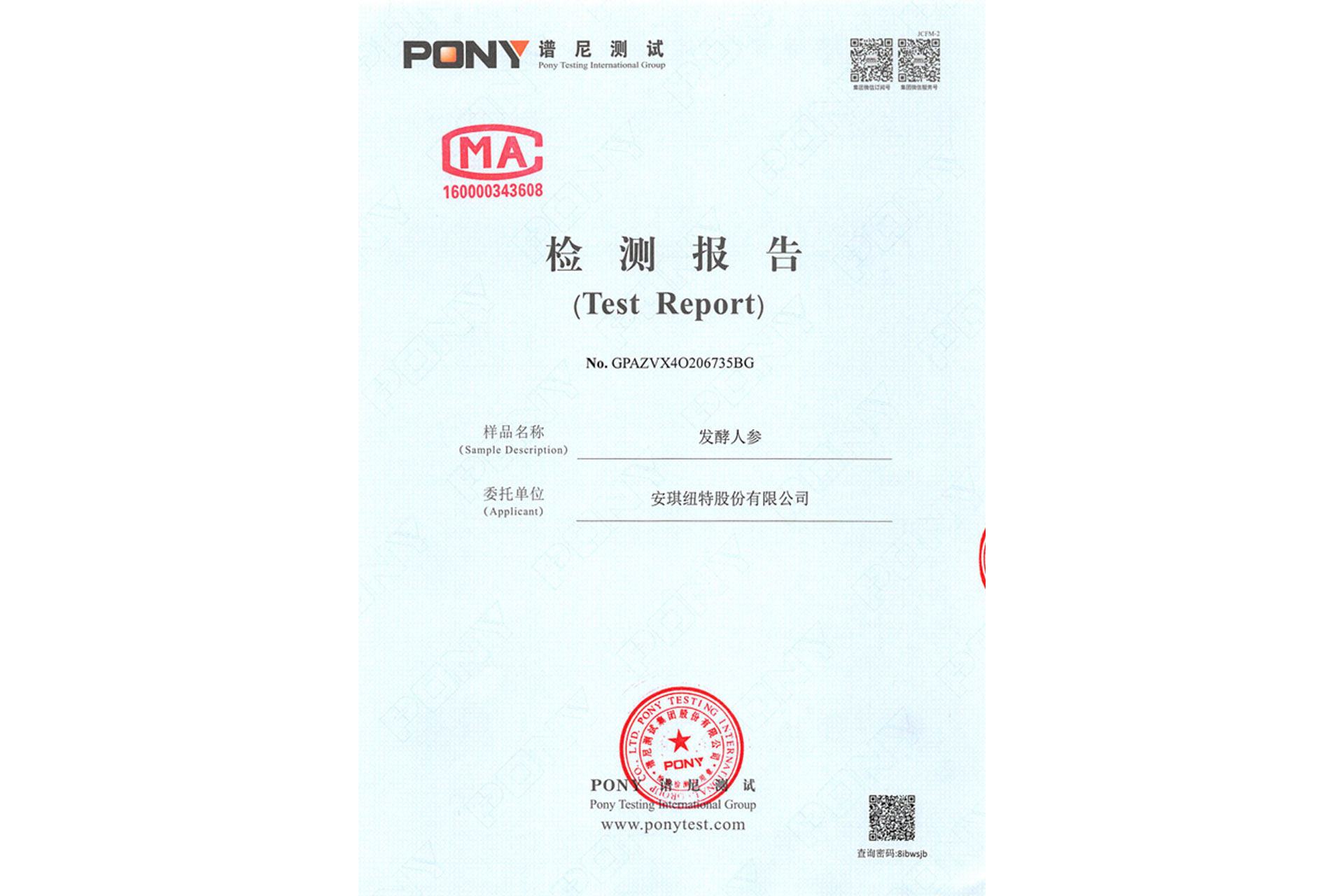 Safety-Assessment-of-Fermented-Ginseng.jpg Safety-Assessment-of-Fermented-Ginseng.jpg