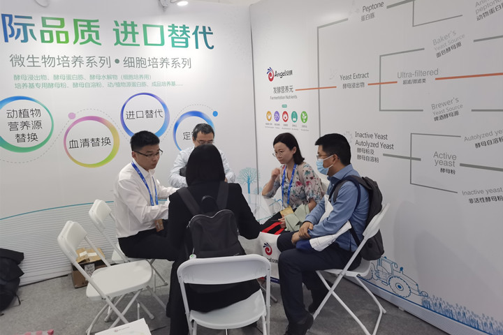 安琪参加第二十二届中国生物制品年会