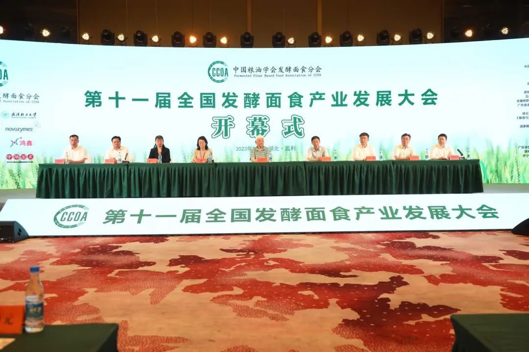 第十一届全国发酵面食产业发展大会在湖北监利顺利召开