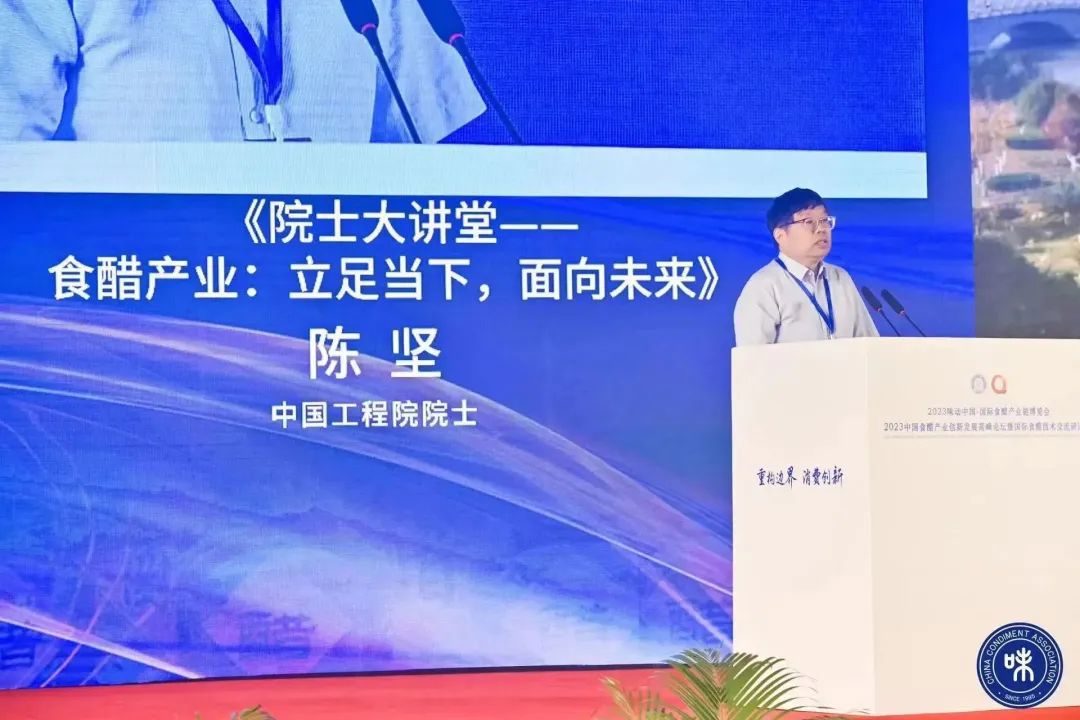 院士大讲堂 科技创新促发展