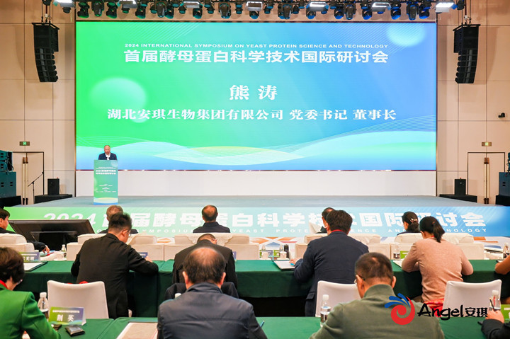 安琪集团党委书记、董事长熊涛致辞现场