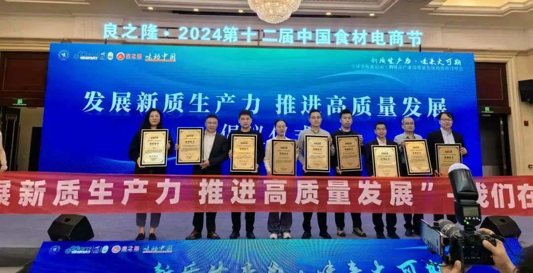 安琪YE食品调味事业部在食材电商节上亮相