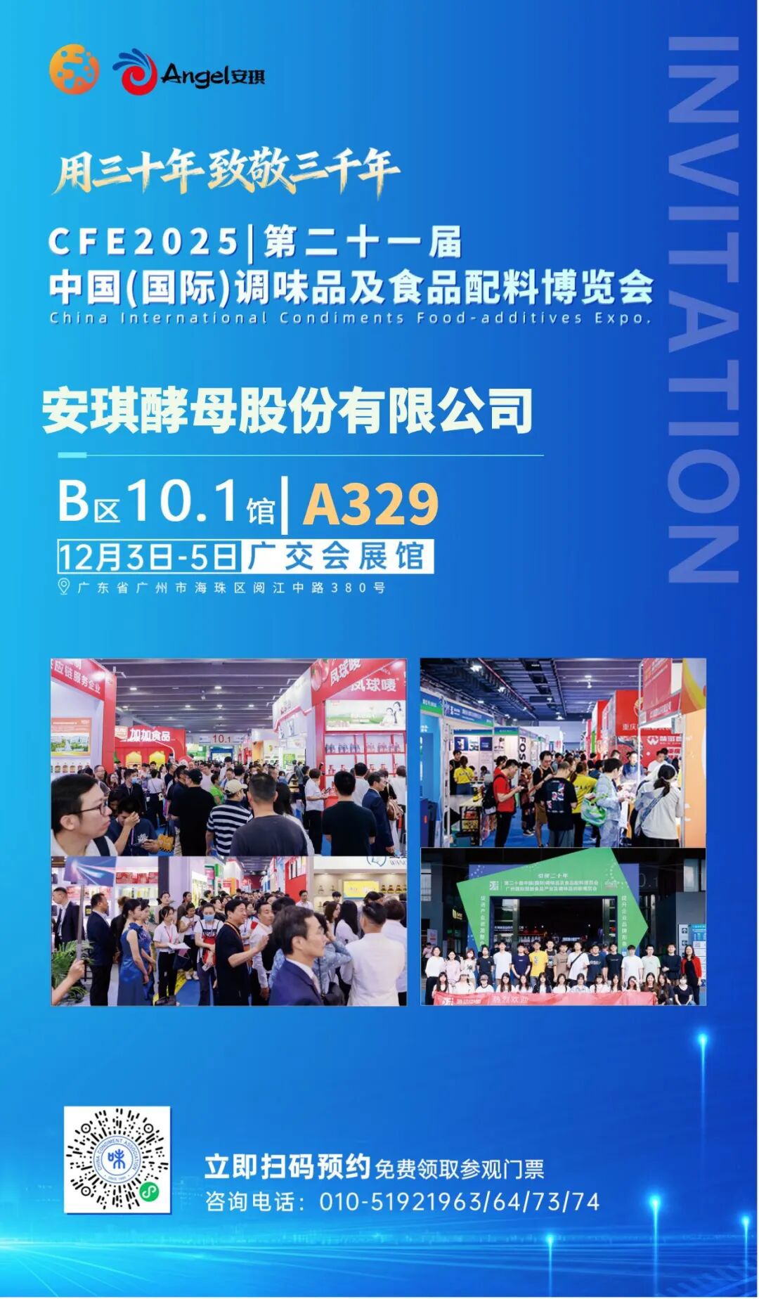 安琪酵母抽提物（YE）技术的产品