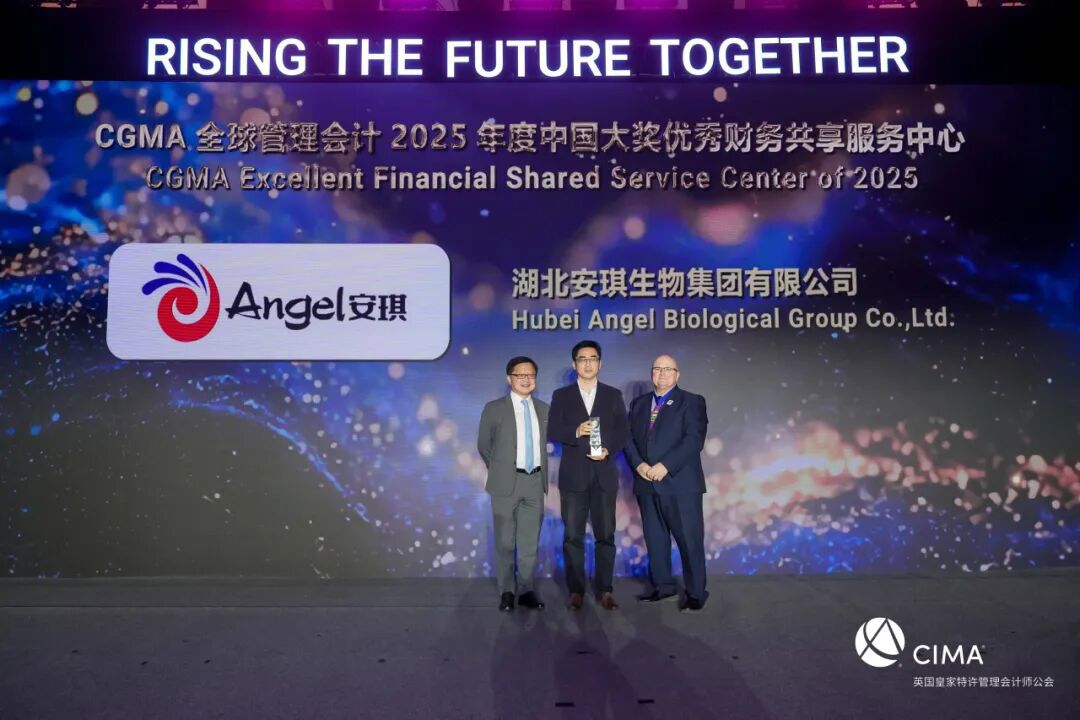 安琪集团荣获“财界奥斯卡”CGMA大奖