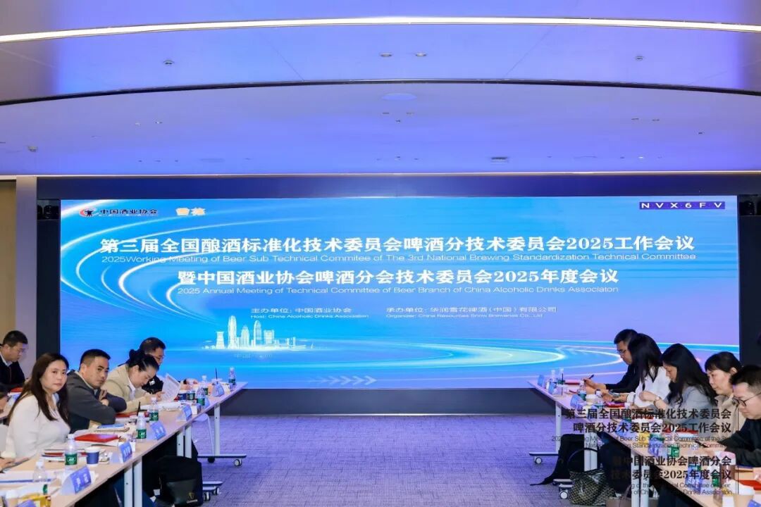 中国酒业协会啤酒分会技术委员会