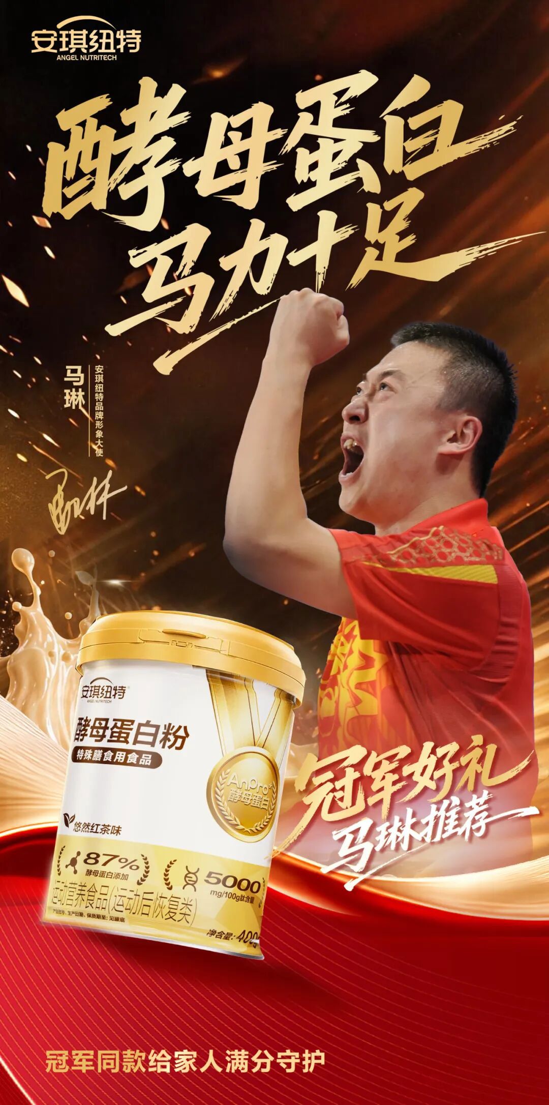 酵母蛋白粉