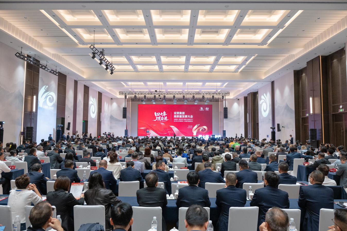聚能启新,安琪集团举行高质量发展大会 聚能启新,安琪集团举行高质量发展大会