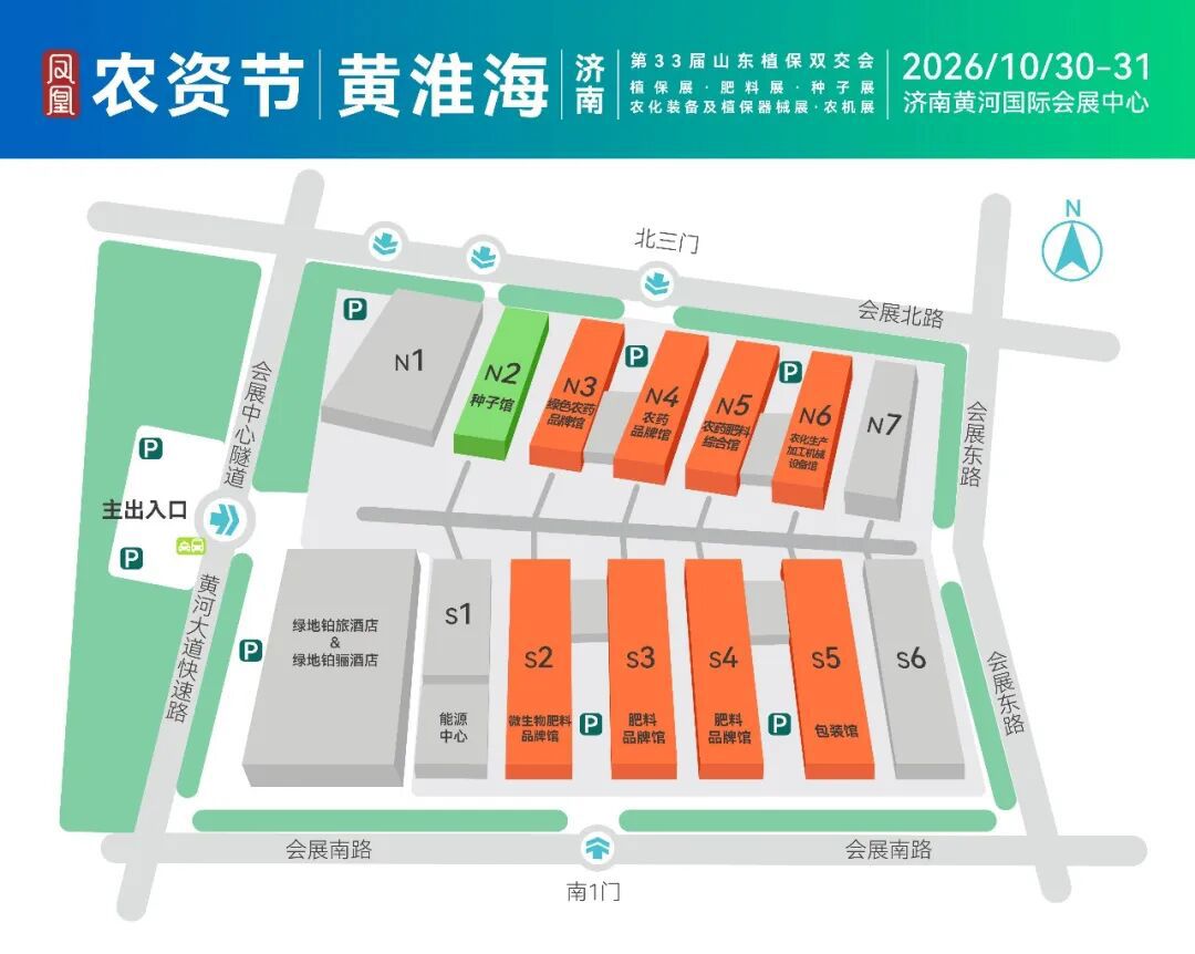 第33届山东植保双交会展馆平面图 第33届山东植保双交会展馆平面图