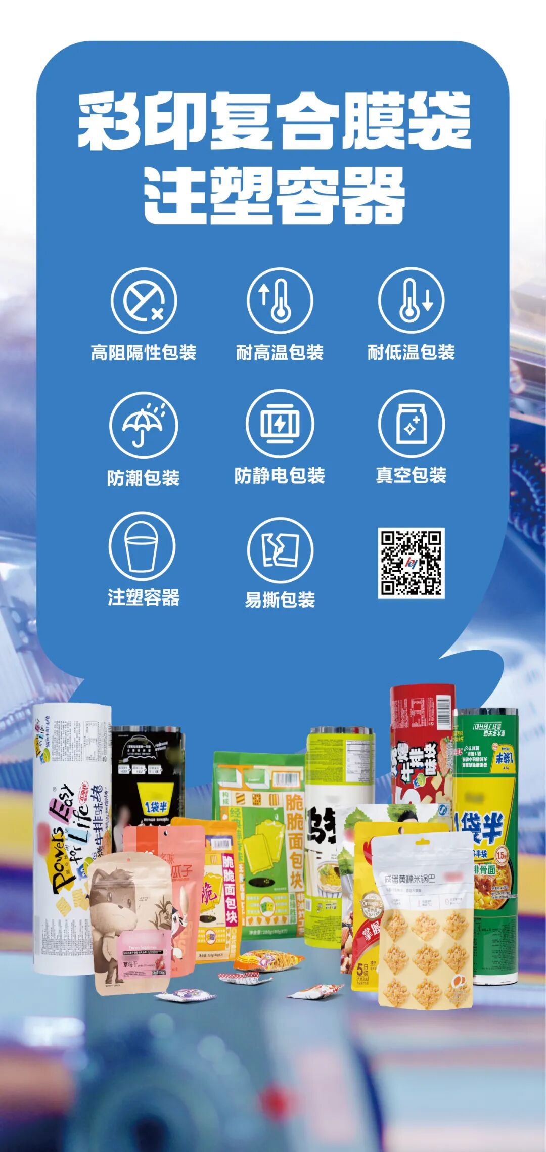 宏裕包材:全场景包装定制 宏裕包材:全场景包装定制