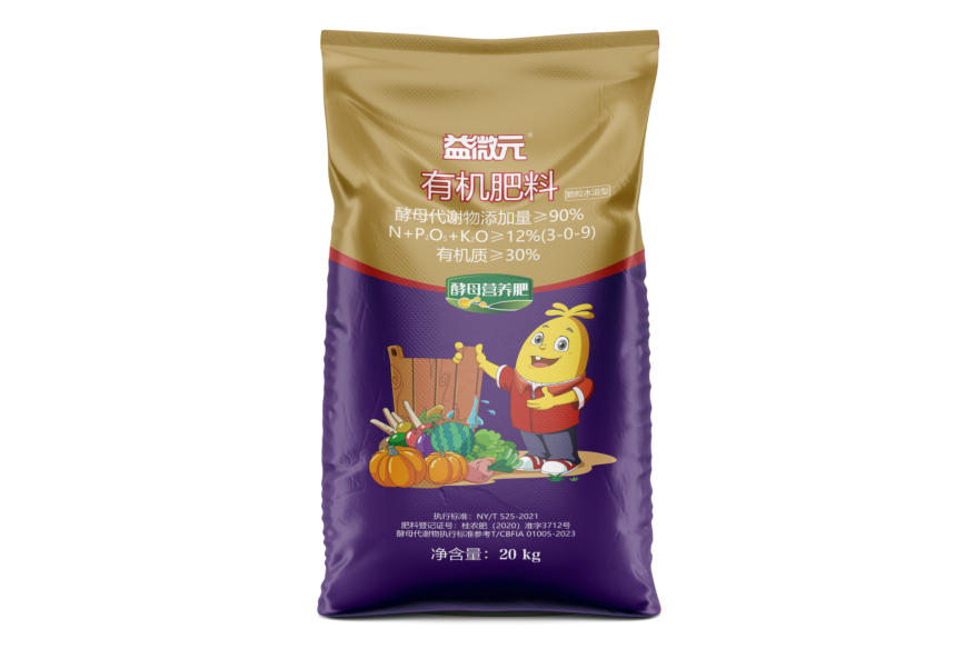 益微元有机肥 益微元有机肥