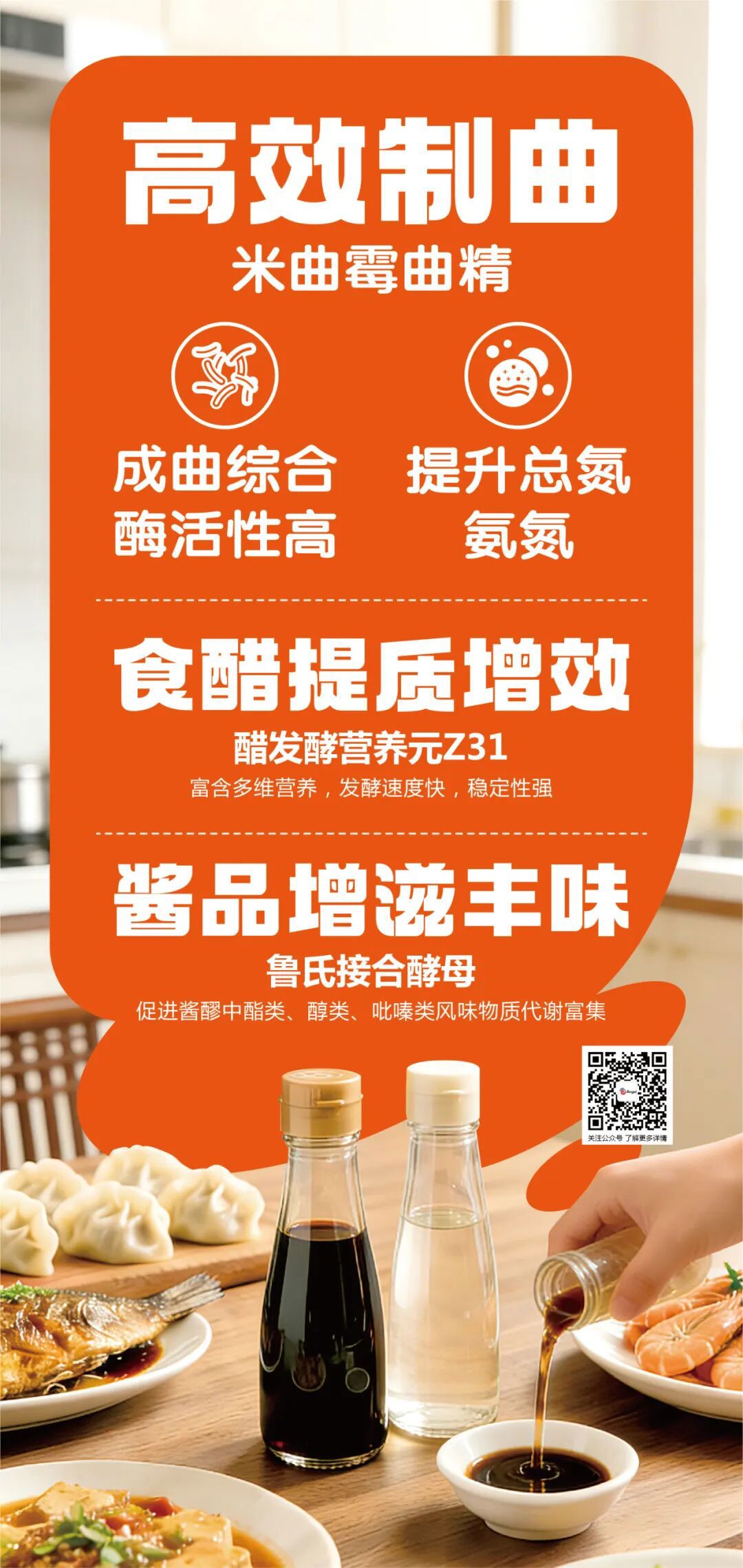 安琪酿造:高效制曲,提质增效 安琪酿造:高效制曲,提质增效