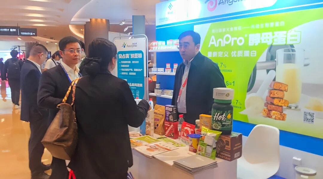 2026 博鳌健康食品科学大会暨博览会（FHE）