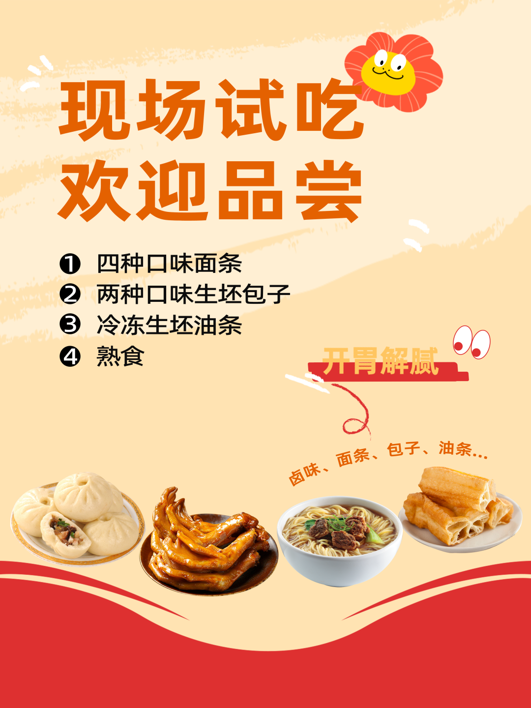 安琪展位将变身“美食体验馆”