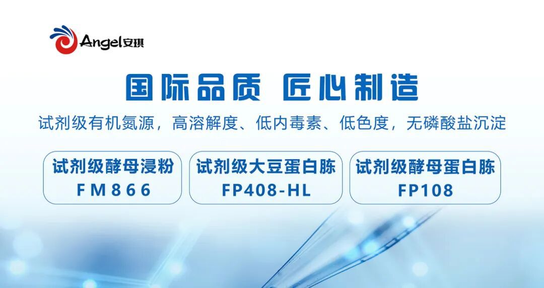 安琪将携全系发酵营养元产品矩阵亮相 安琪将携全系发酵营养元产品矩阵亮相