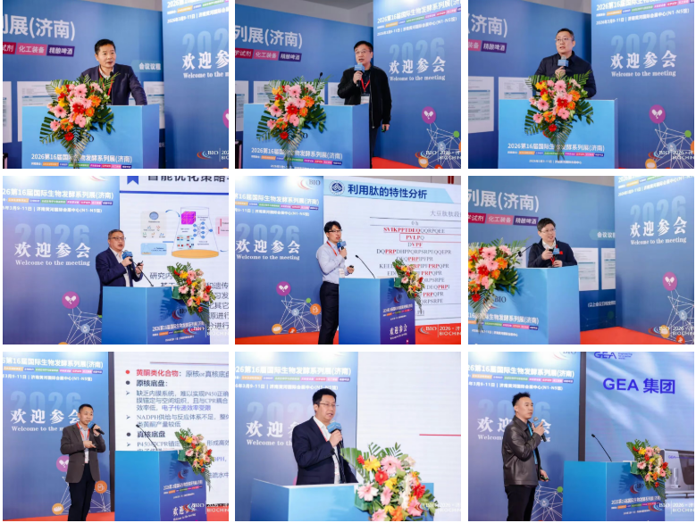 论坛特邀9位行业专家进行分享