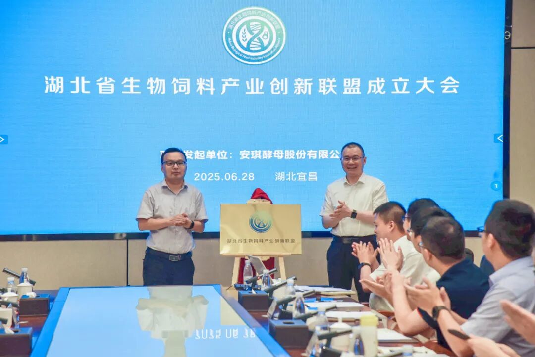 湖北省生物饲料产业创新联盟成立大会