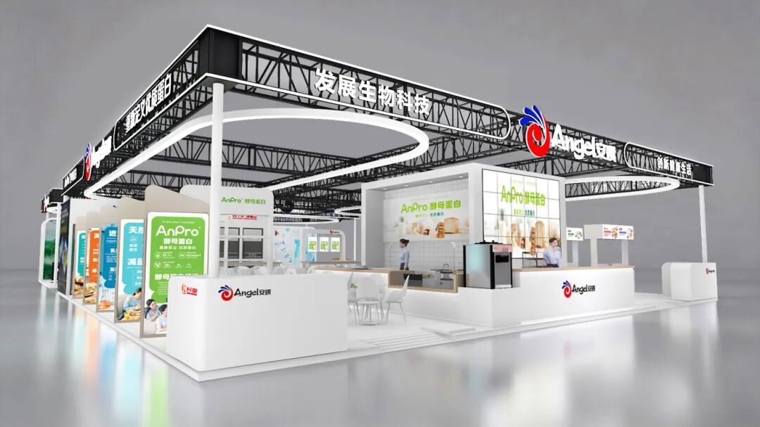 安琪展会信息