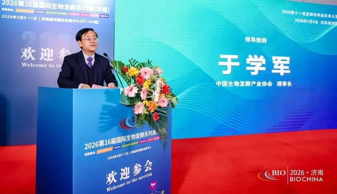 中国生物发酵产业协会理事长于学军